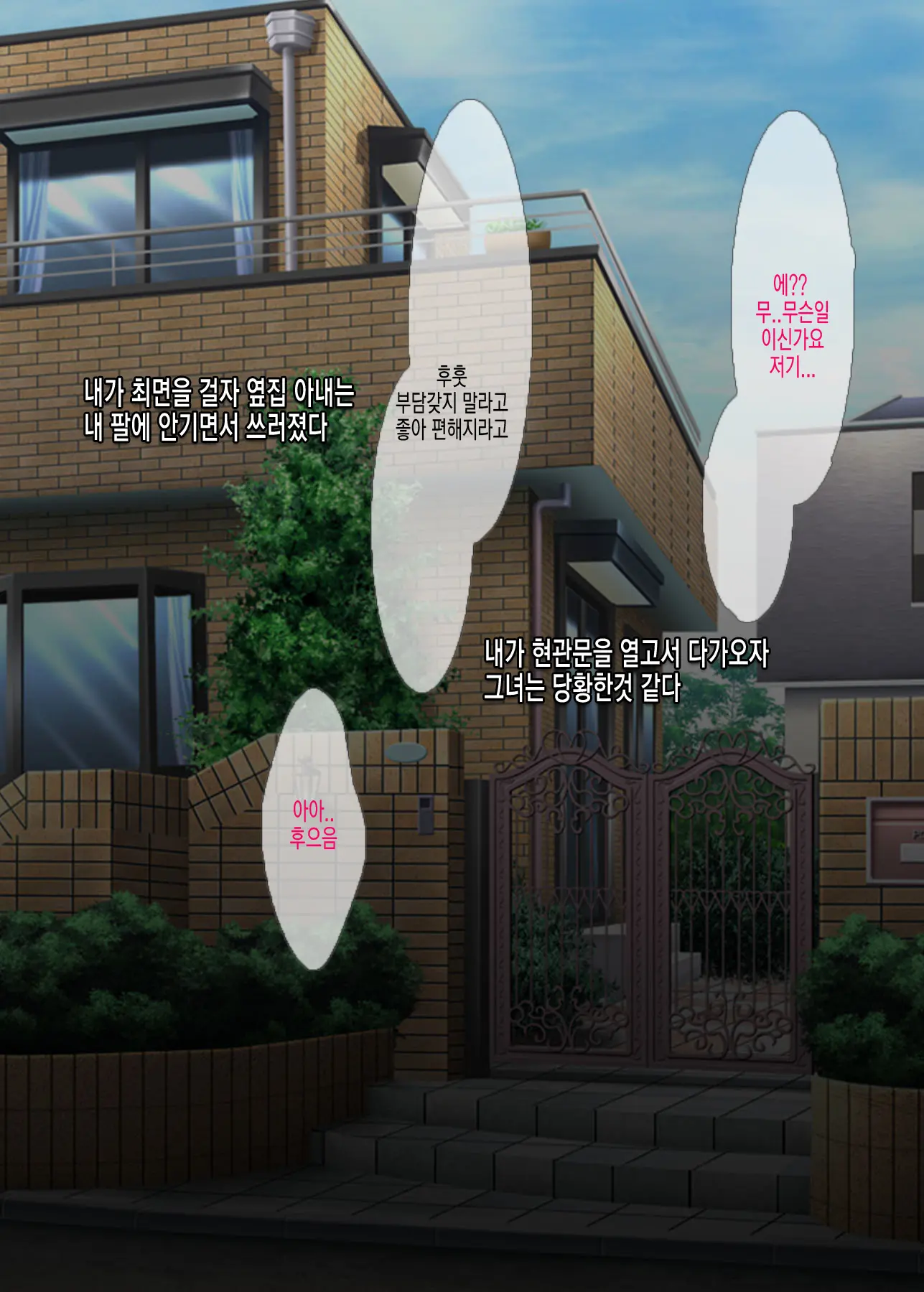 Onemuri Onaho Nakadashi Rape | 자고있는 여자아이를 질내사정 레이프